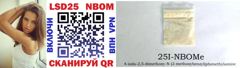 Марки 25I-NBOMe 1,8мг  Кашин 